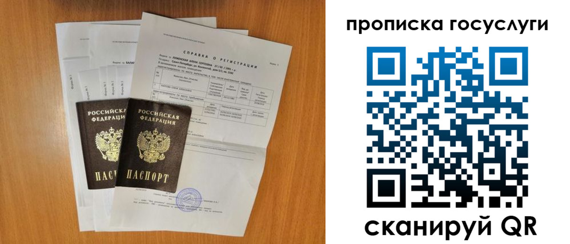временная регистрация купить в Тюмени