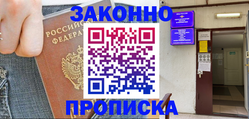 прописка поиск в Тюмени