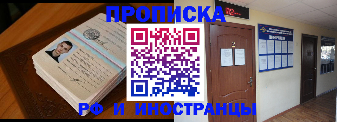 прописка паспорт в Тюмени
