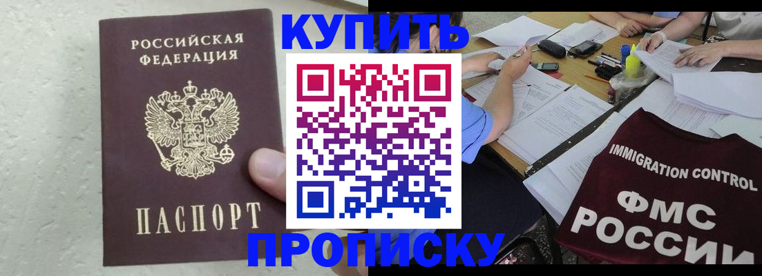 временная регистрация поиск в Тюмени