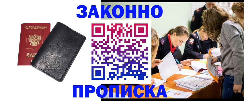 временная регистрация адрес в Тюмени