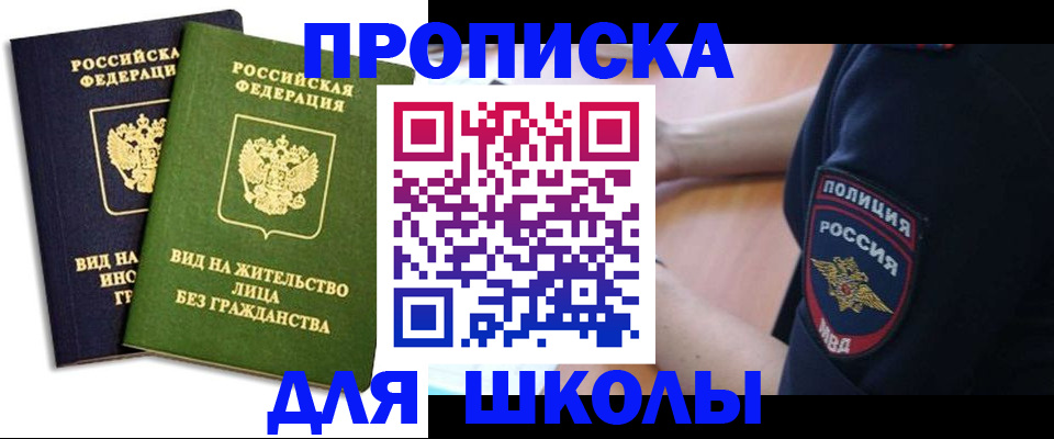 где прописаться в Тюмени