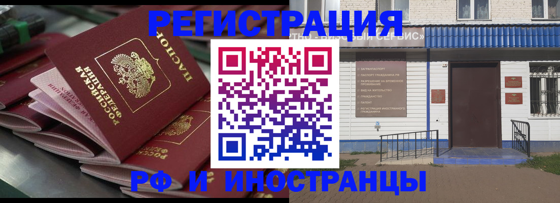 временная регистрация в квартире в Тюмени