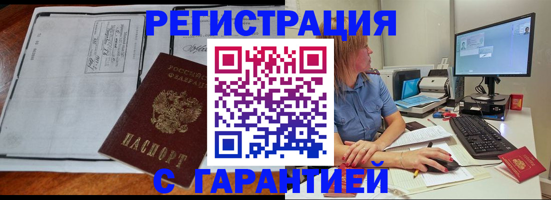 прописка в квартире в Тюмени